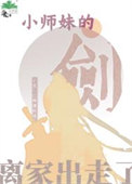 农家小娘子赵阿福